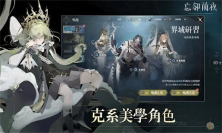 忘卻前夜台服