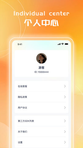 健康跑步通