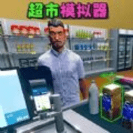 开了个超市