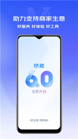 京东咚咚