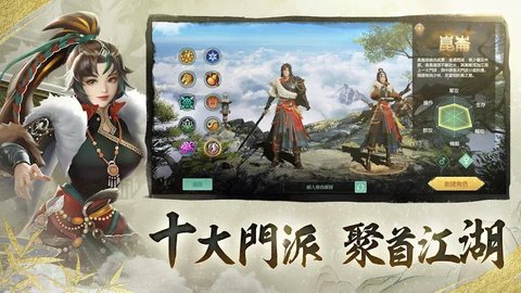 剑侠世界起源