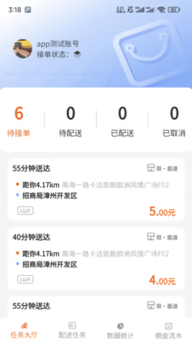 享鲜达