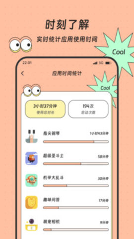 胜意流量助手