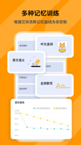 词达人学生端