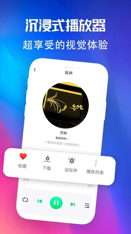 多多铃声彩铃优选
