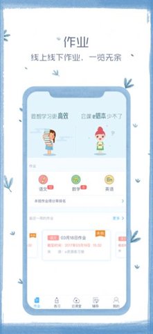 会客