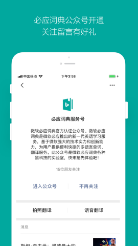 必应词典