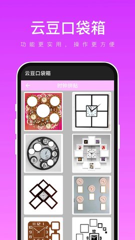 云豆口袋箱