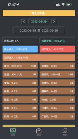 KO台球商户端