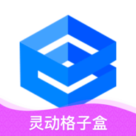 灵动格子盒