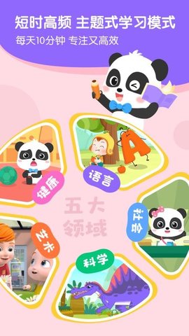 奇妙启蒙课