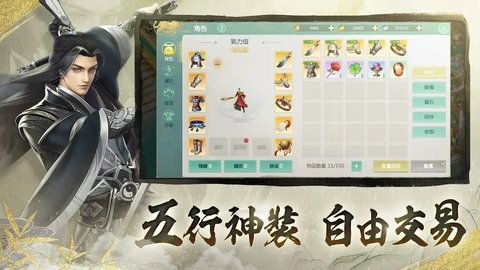 剑侠世界起源