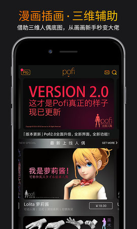 Pofi无限绘画