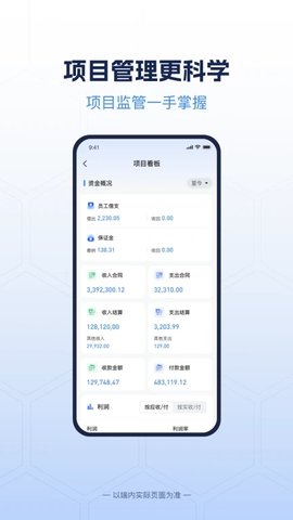 E筑联