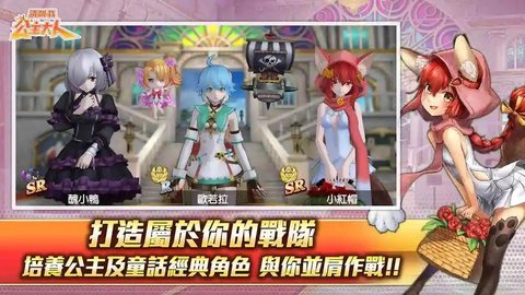 请叫我公主大人国际服
