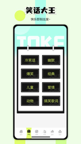 2363笑话乐园