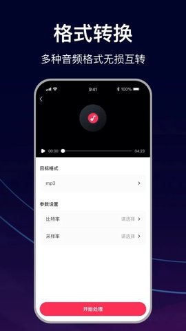 MP3转换助手
