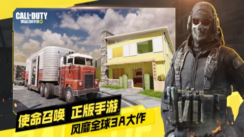 使命召唤18