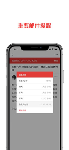 阿里邮箱企业版