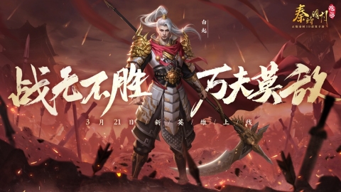 秦时明月:沧海