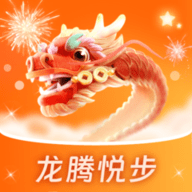 龙腾悦步