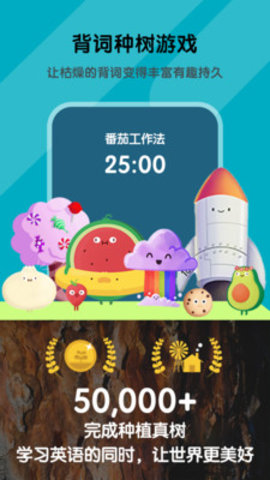 词达人学生端