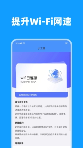 上网宝