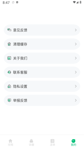 穷游助手