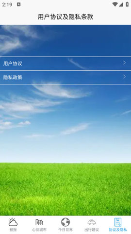 良月天气