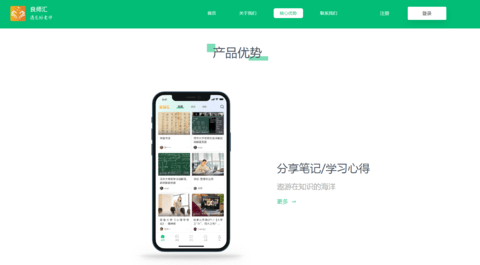 良师汇