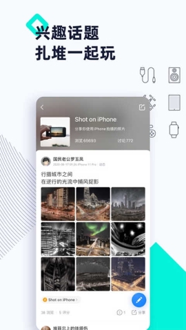 威锋网