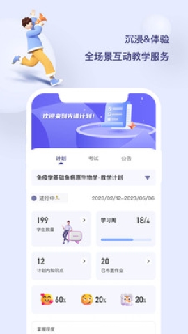 光谱计划