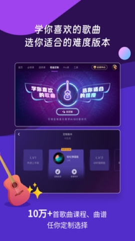 ai音乐学院软件