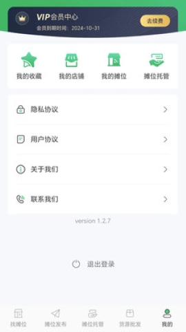 来发同城摆摊