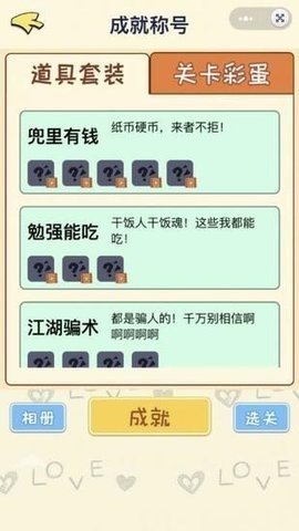 恋与直男追女仔