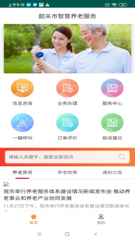 老涞福