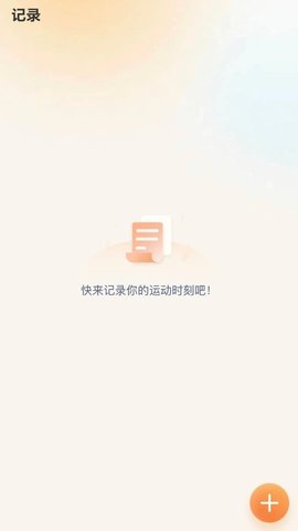福运步数
