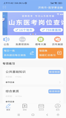 蓝鲸医考