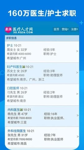 康强网