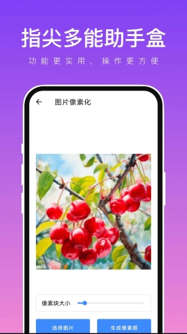 指尖多功能助手盒