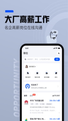 脉脉全职招聘