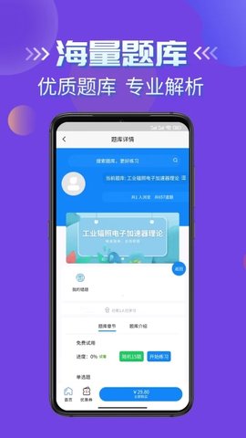 辐射安全与防护考试学知题
