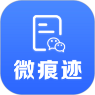 微痕迹