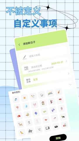 恋爱日常