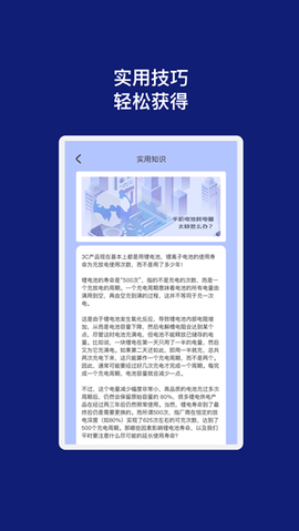 尘光充电