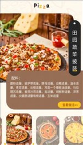 老板上个菜谱大全