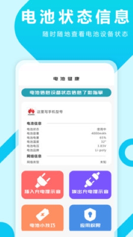 充电动画提示音