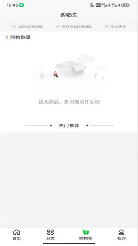 农品优选