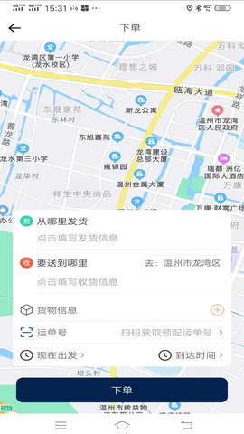 同城宝货主