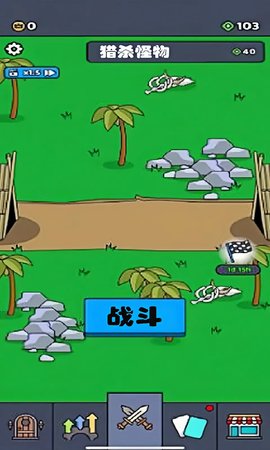 逆袭战争